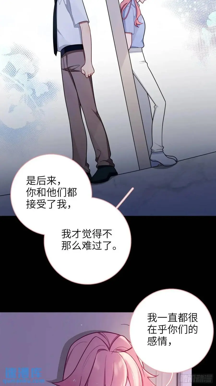 第89话，碎片的记忆 第27页
