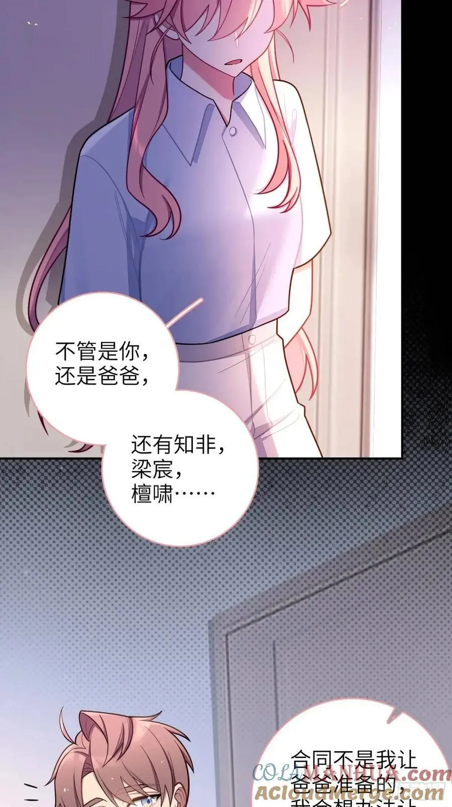 第89话，碎片的记忆 第28页