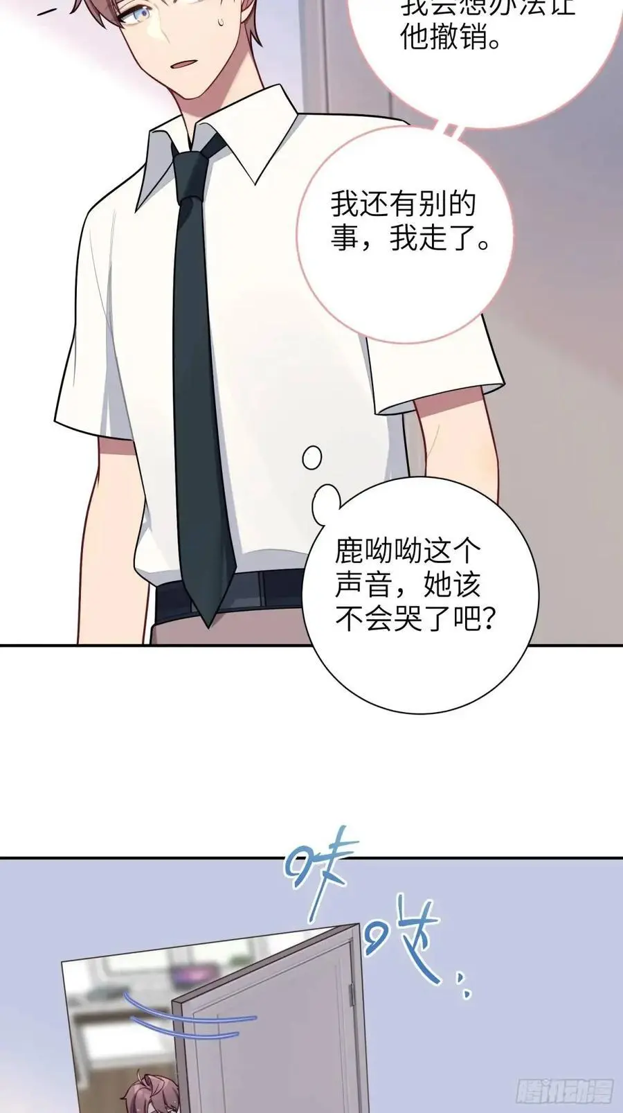 第89话，碎片的记忆 第29页
