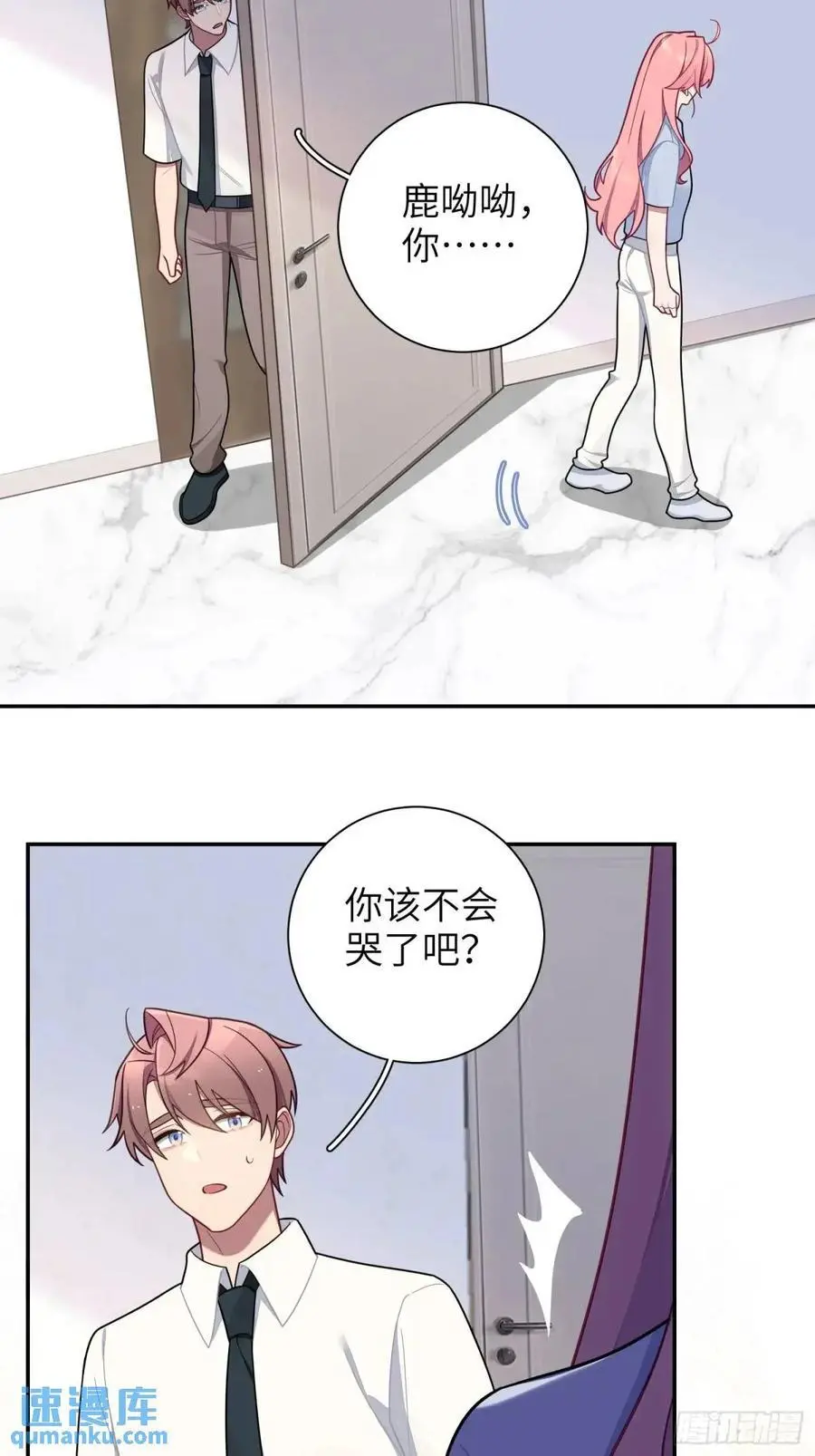 第89话，碎片的记忆 第30页