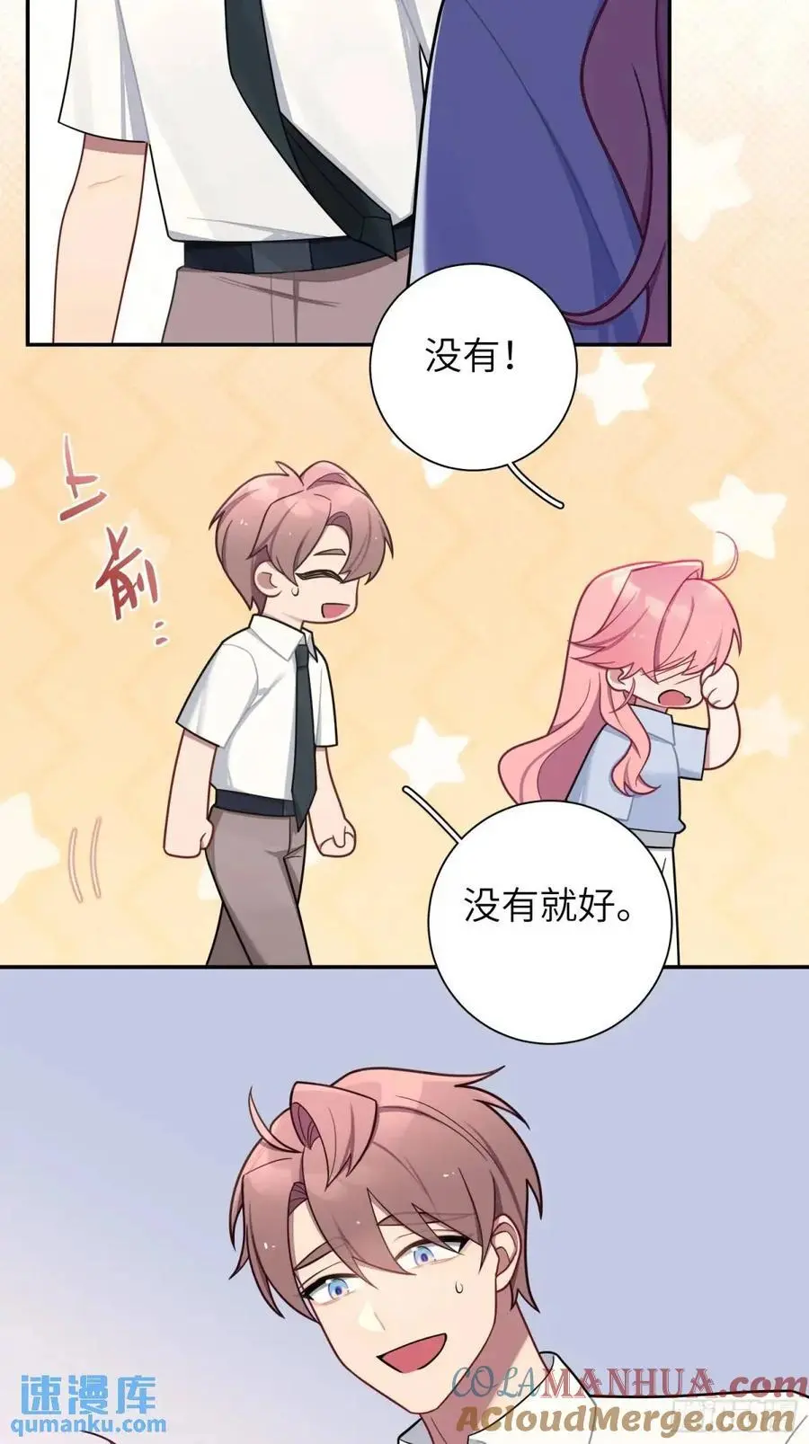 第89话，碎片的记忆 第31页
