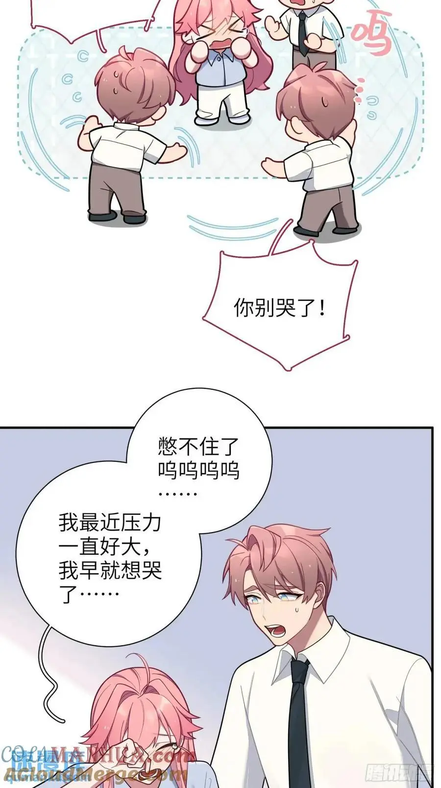 第89话，碎片的记忆 第34页