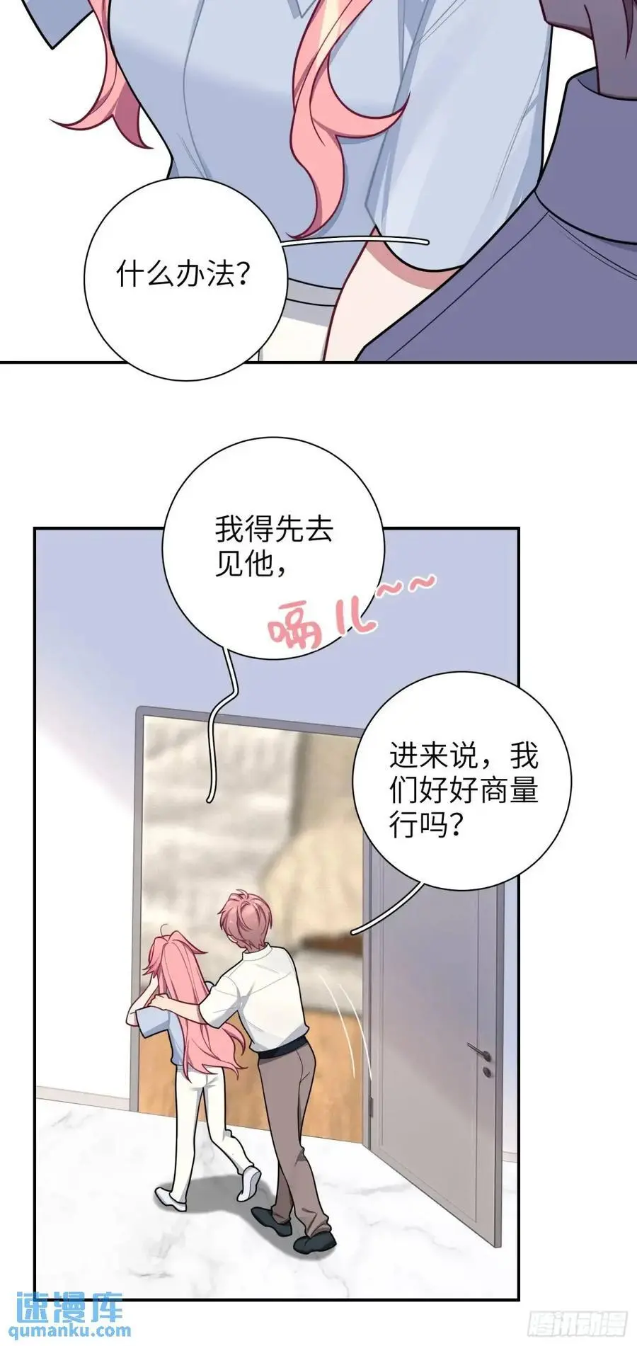 第89话，碎片的记忆 第36页