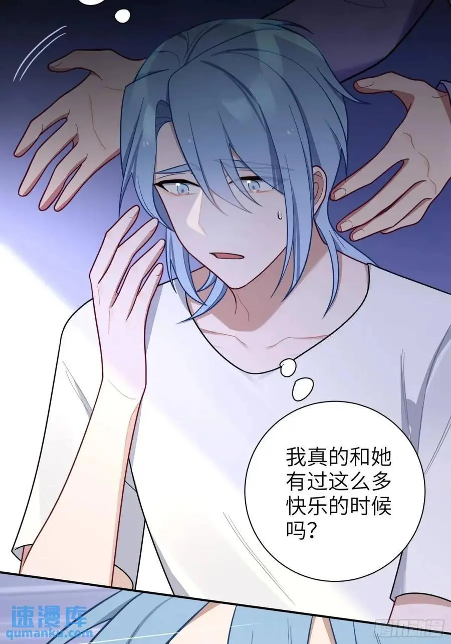 第89话，碎片的记忆 第45页
