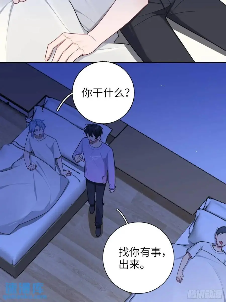 第90话，便宜他们了 第3页