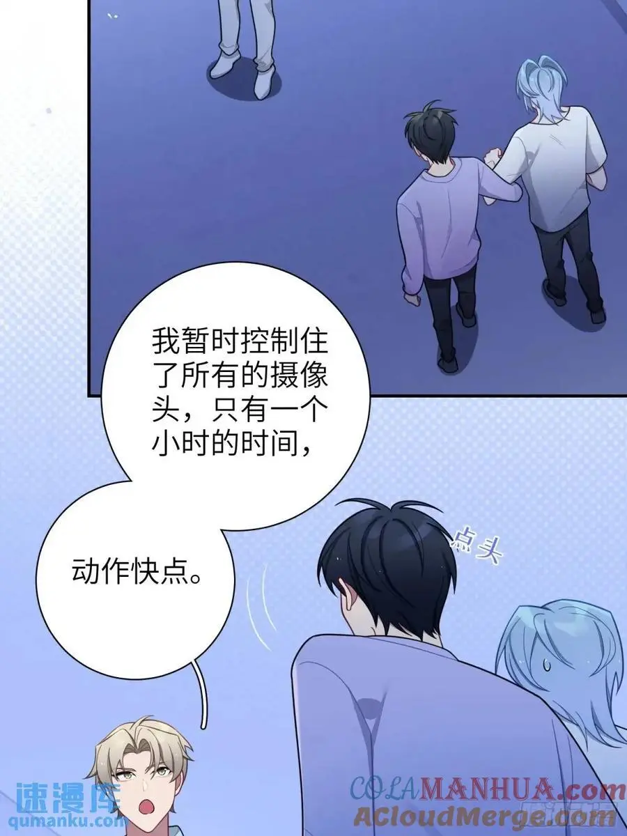 第90话，便宜他们了 第7页