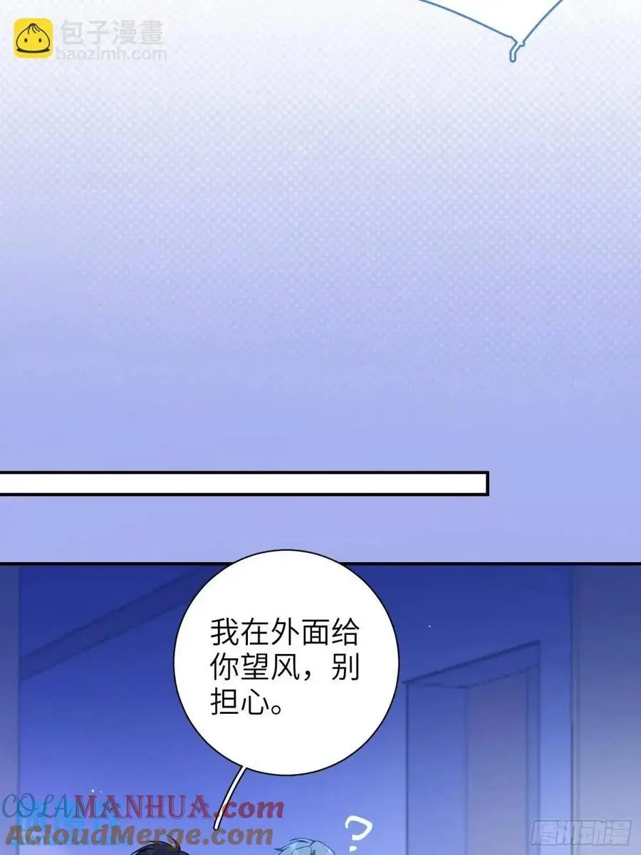 第90话，便宜他们了 第10页