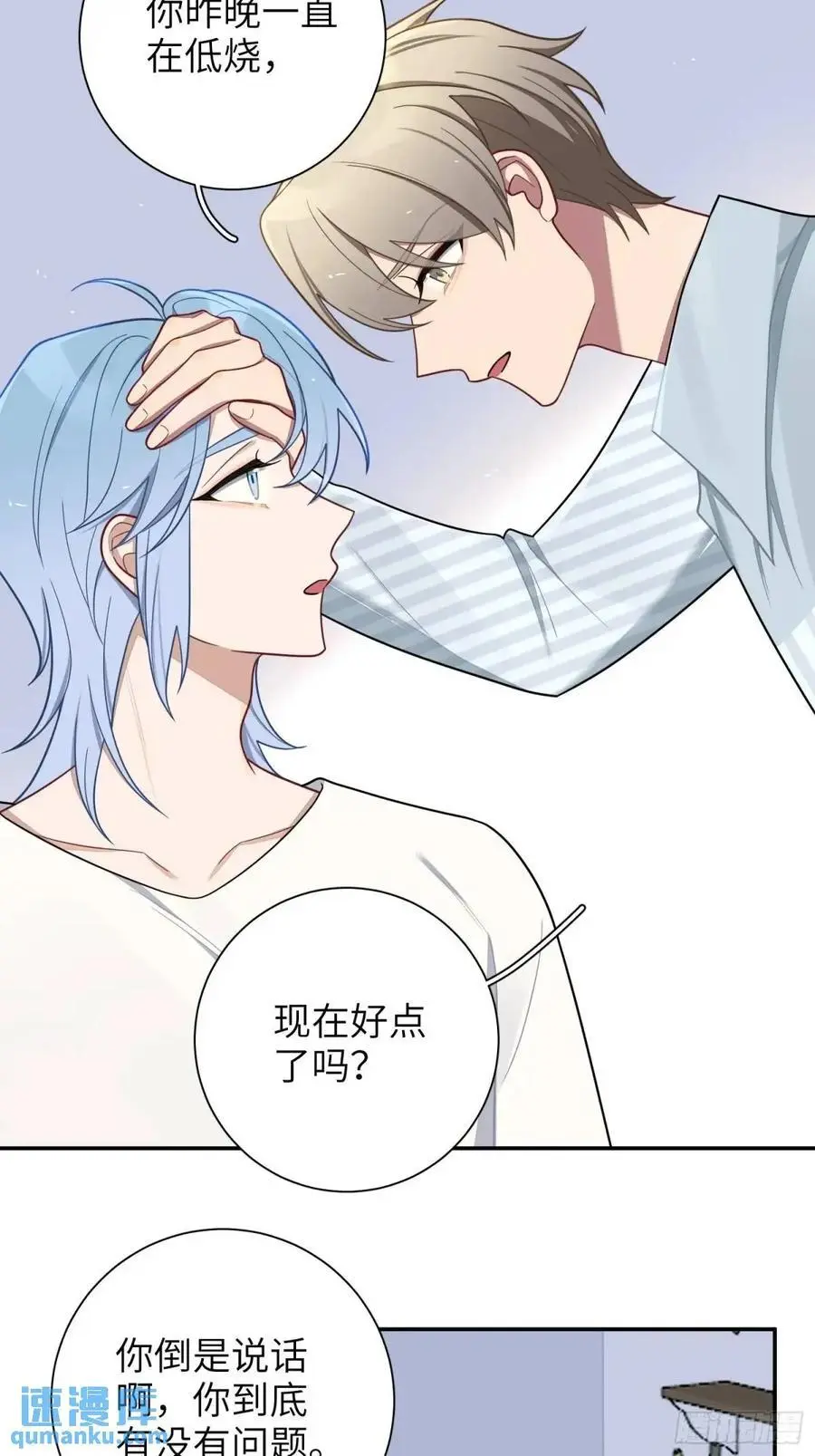第90话，便宜他们了 第39页