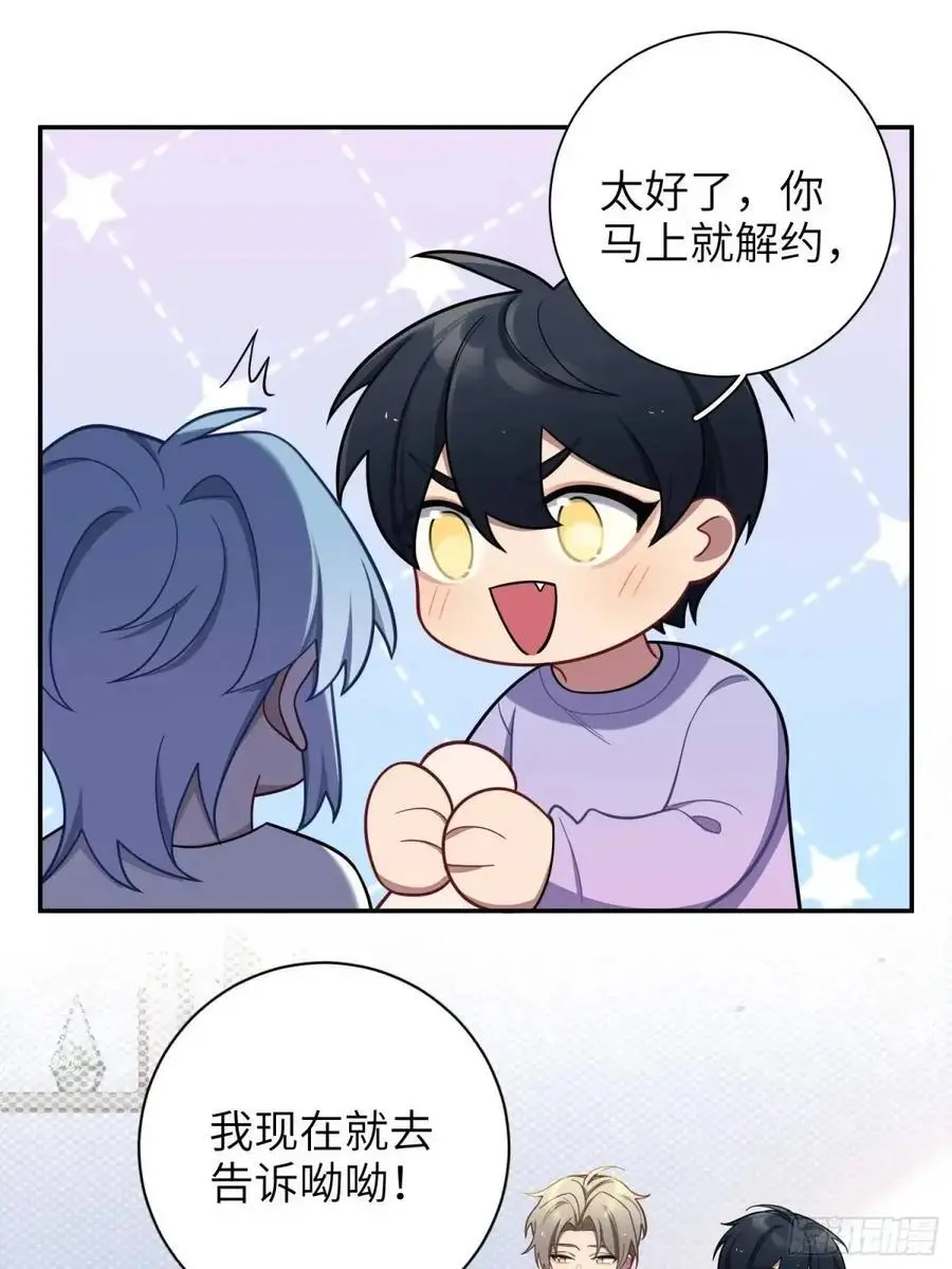 第90话，便宜他们了 第42页