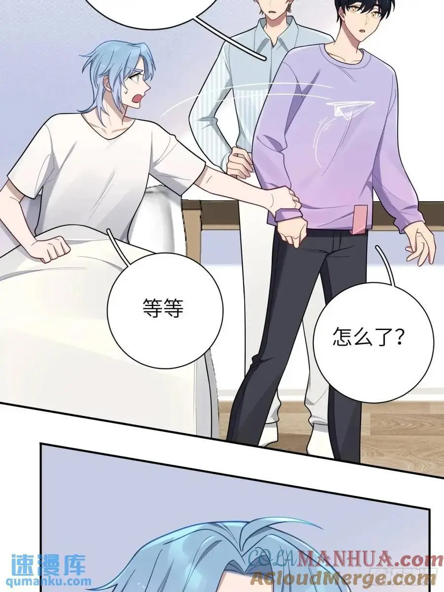 第90话，便宜他们了 第43页