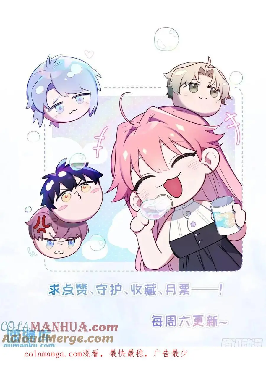 第90话，便宜他们了 第46页