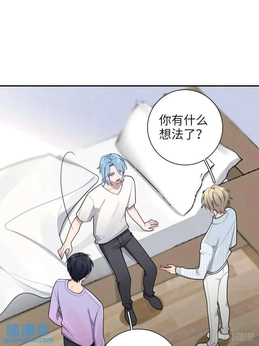 第91话， 谢安于的秘密 第2页