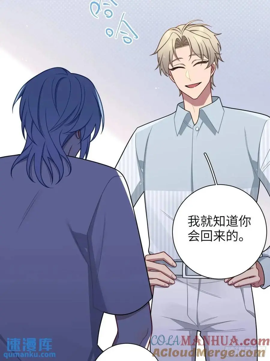 第91话， 谢安于的秘密 第4页