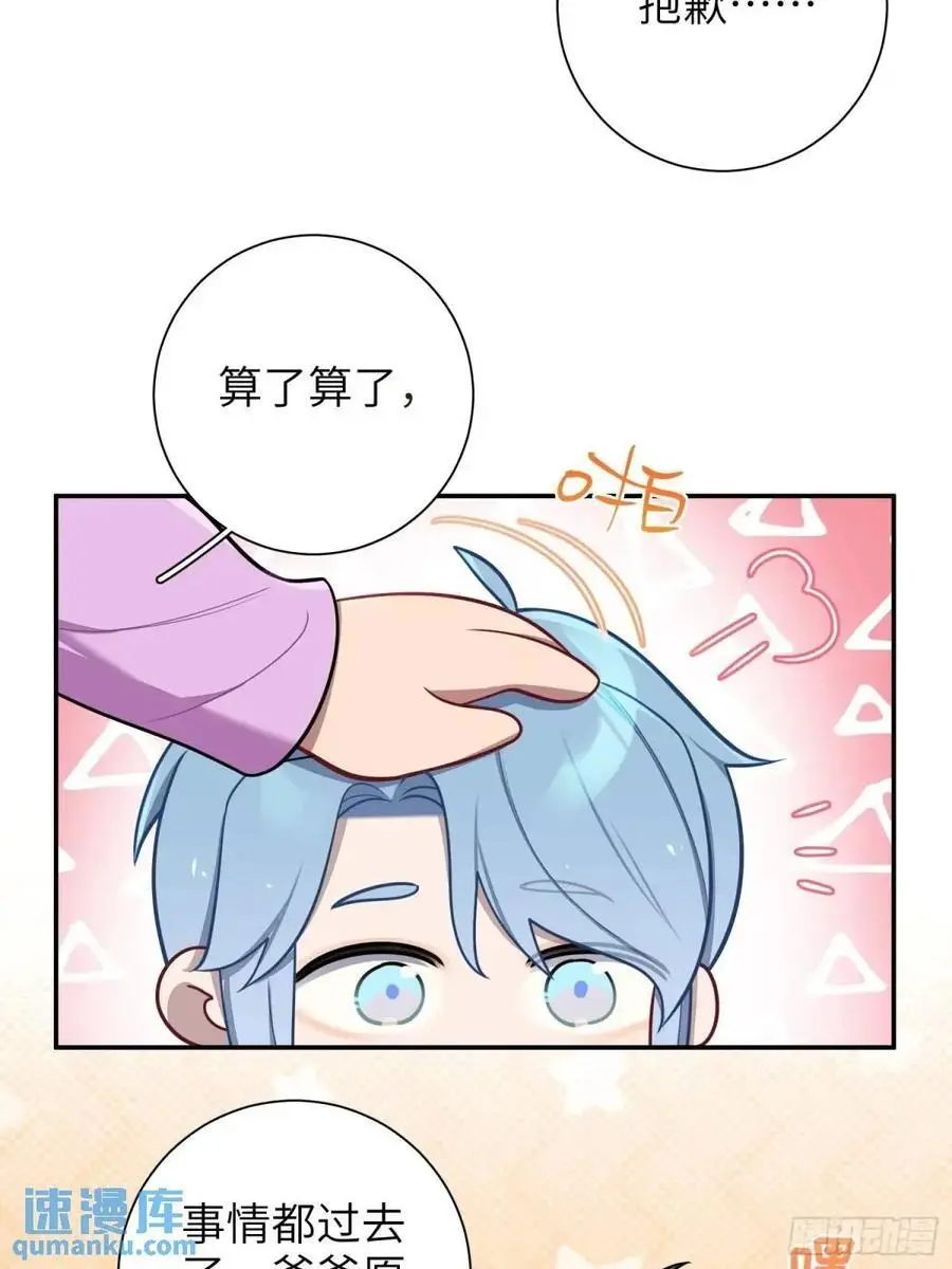 第91话， 谢安于的秘密 第6页