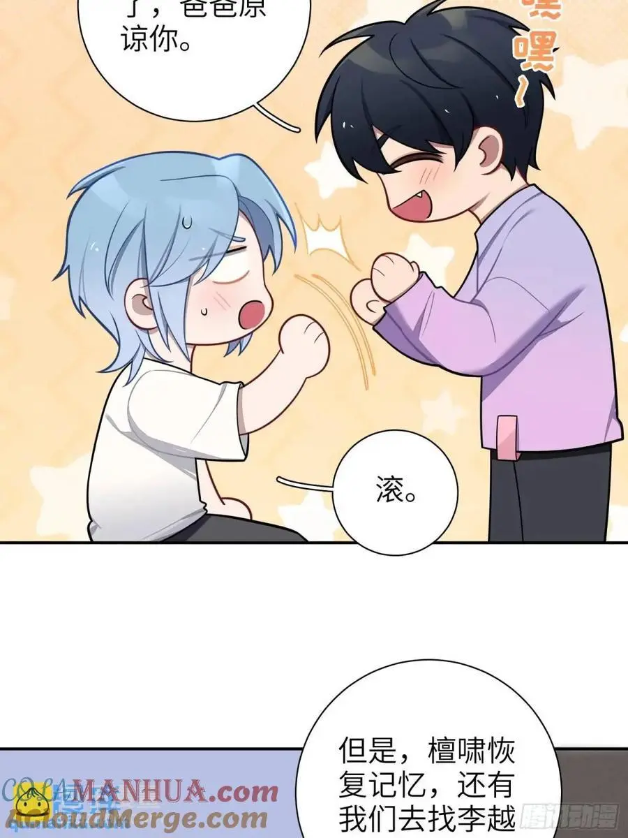 第91话， 谢安于的秘密 第7页