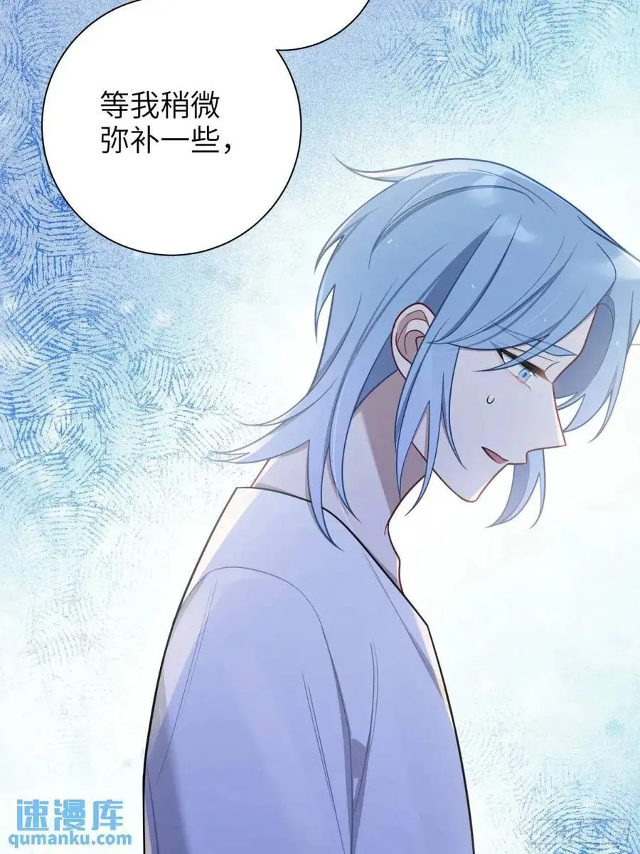 第91话， 谢安于的秘密 第9页