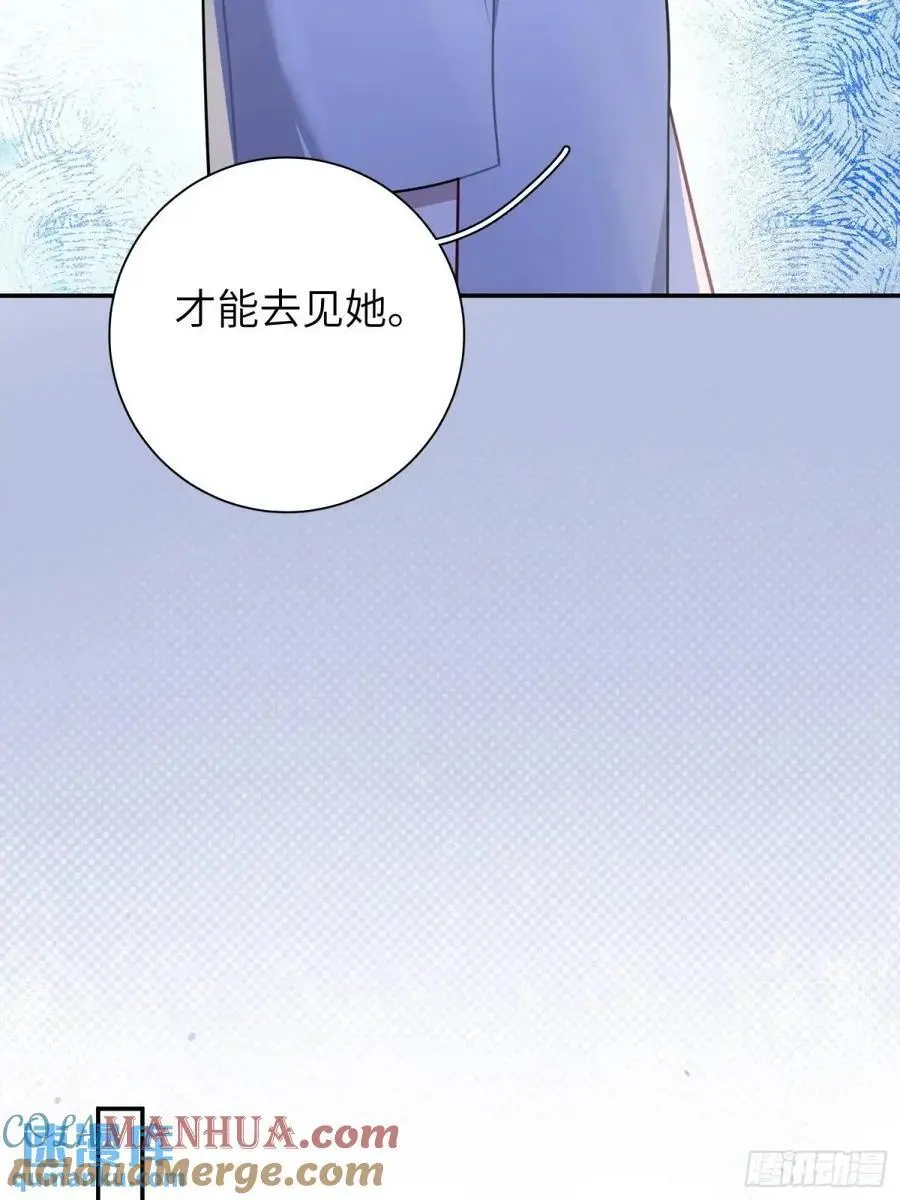 第91话， 谢安于的秘密 第10页