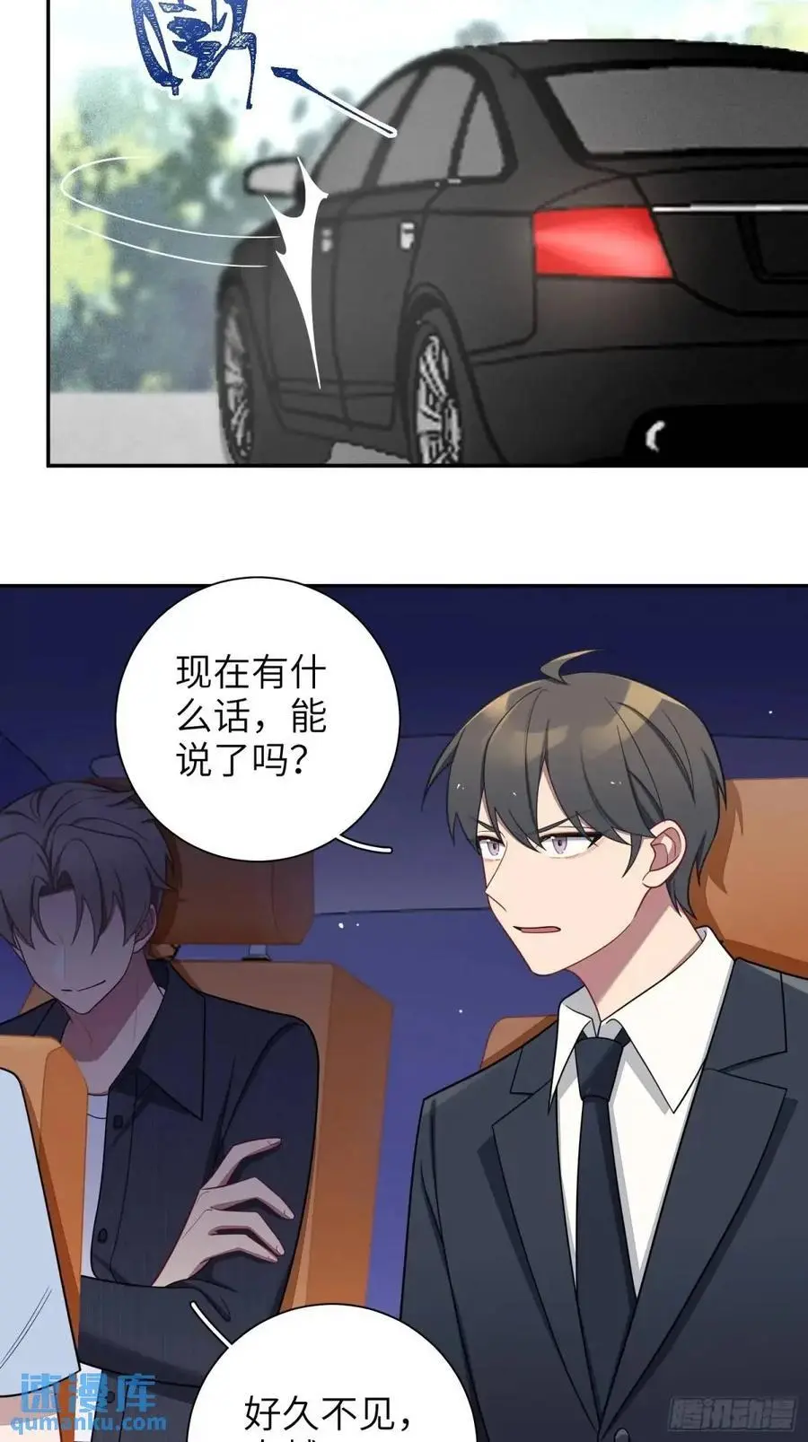 第91话， 谢安于的秘密 第14页