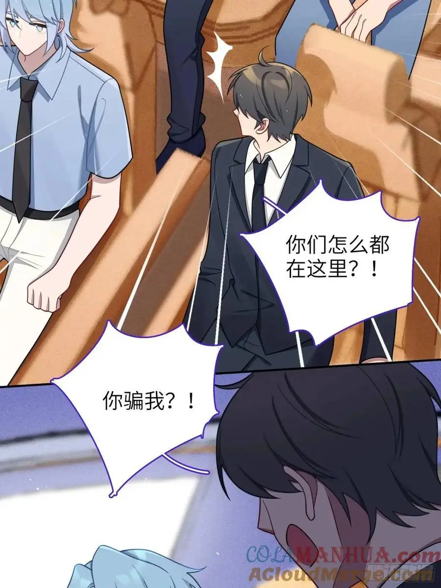 第91话， 谢安于的秘密 第16页