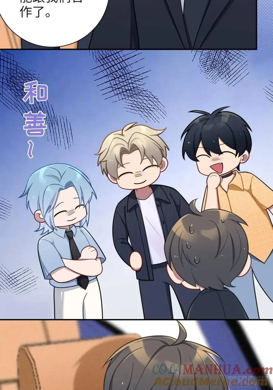 第91话， 谢安于的秘密 第28页
