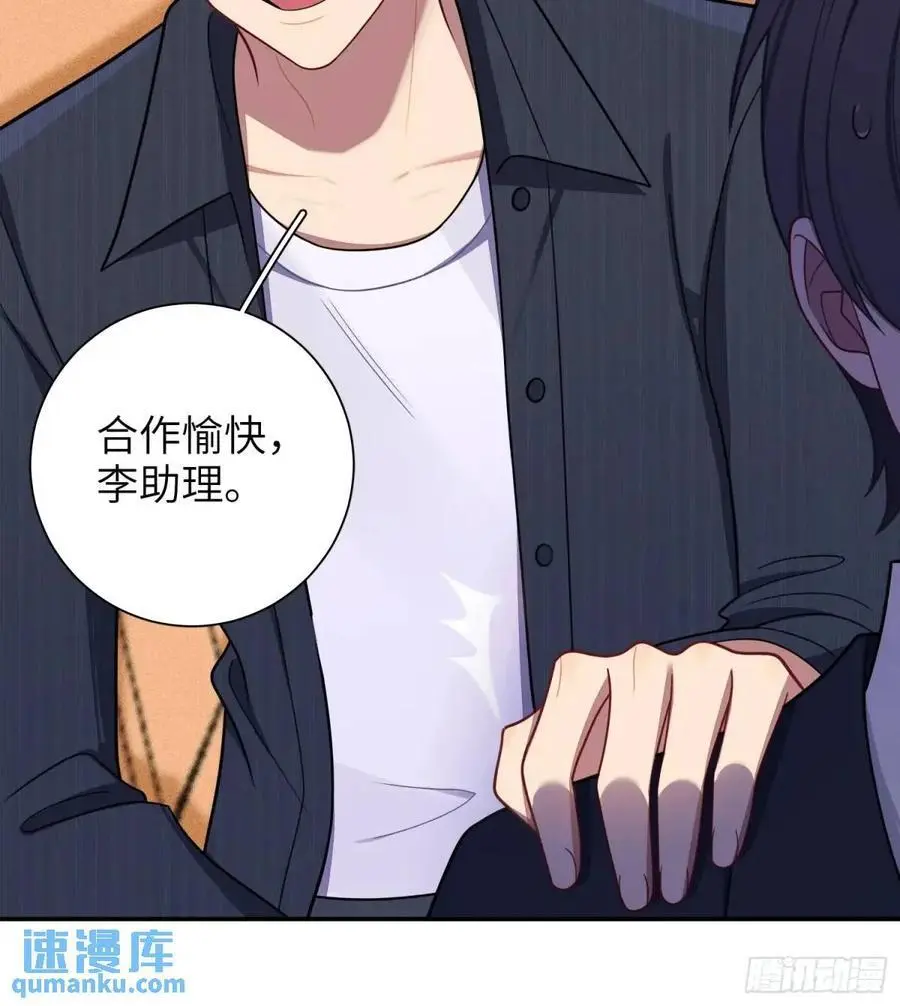 第91话， 谢安于的秘密 第33页