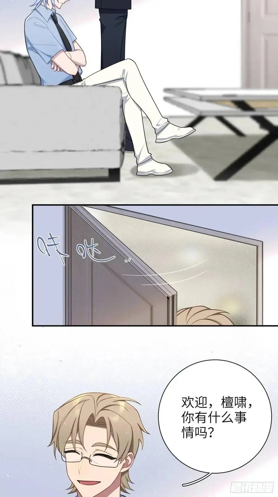 第91话， 谢安于的秘密 第35页