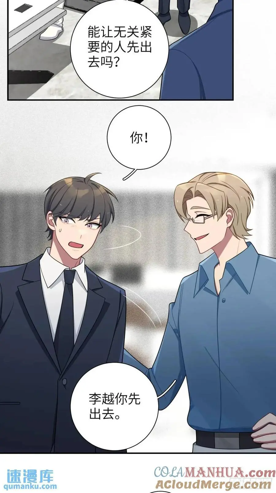 第91话， 谢安于的秘密 第37页