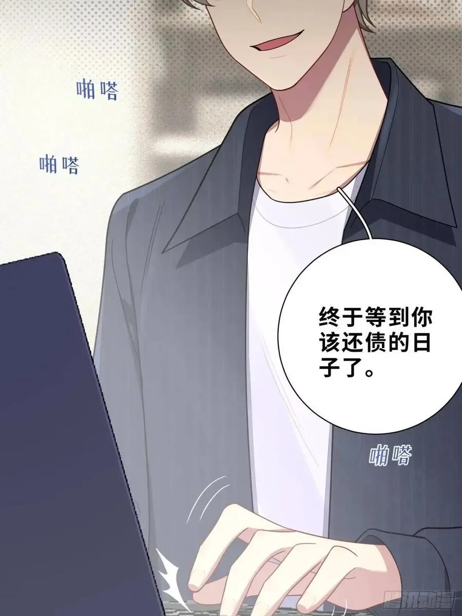 第91话， 谢安于的秘密 第44页