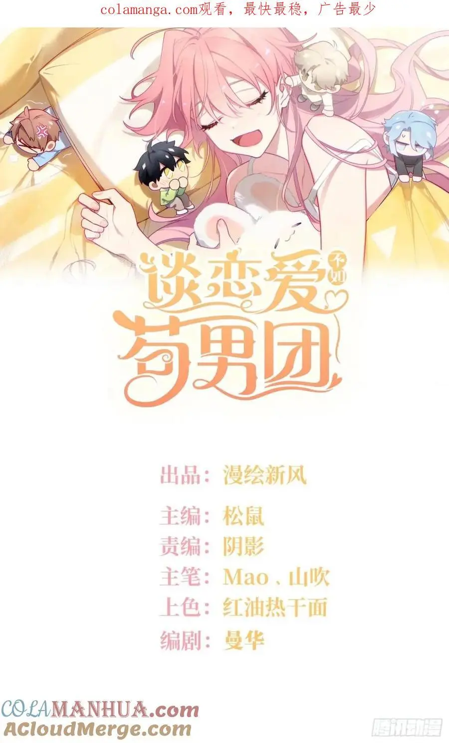 第92话，重新开始的机会 第1页