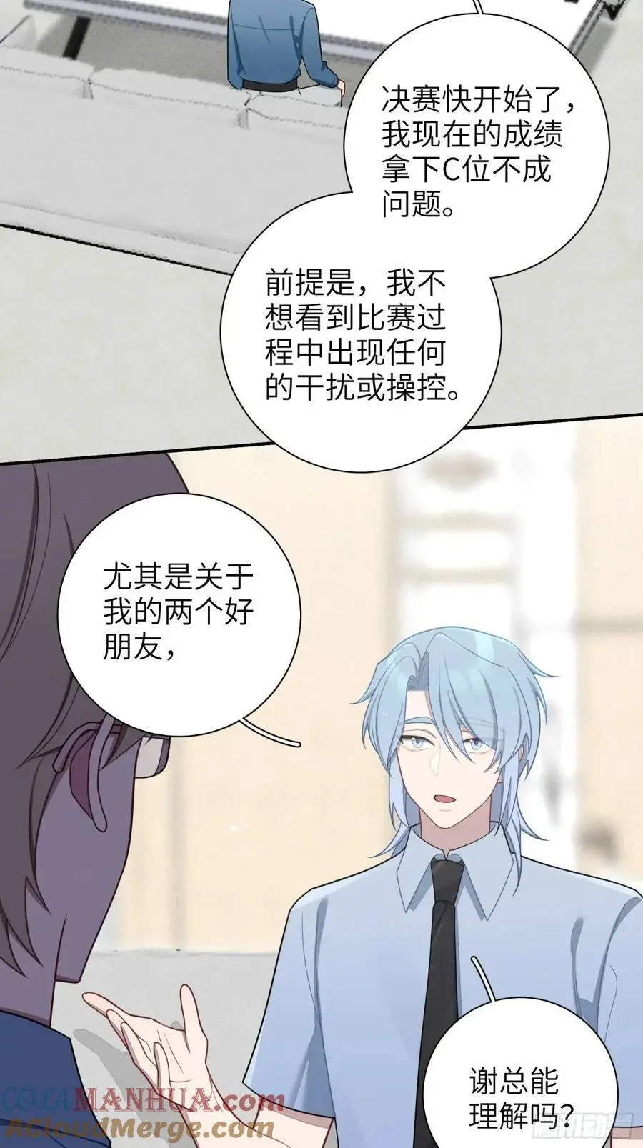 第92话，重新开始的机会 第3页