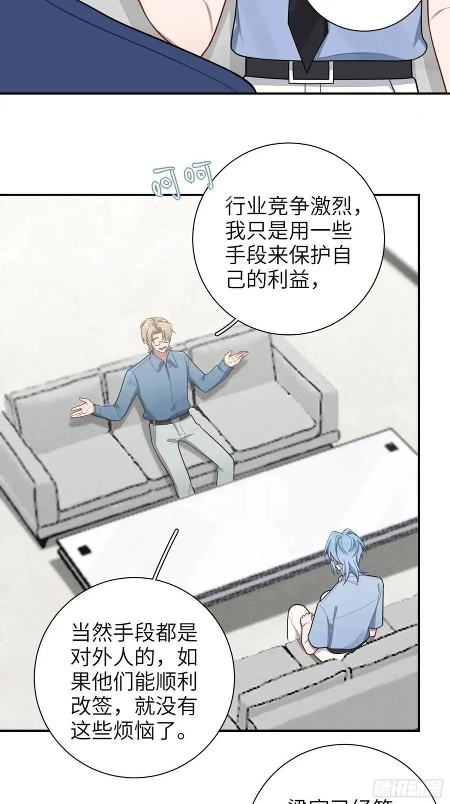 第92话，重新开始的机会 第4页