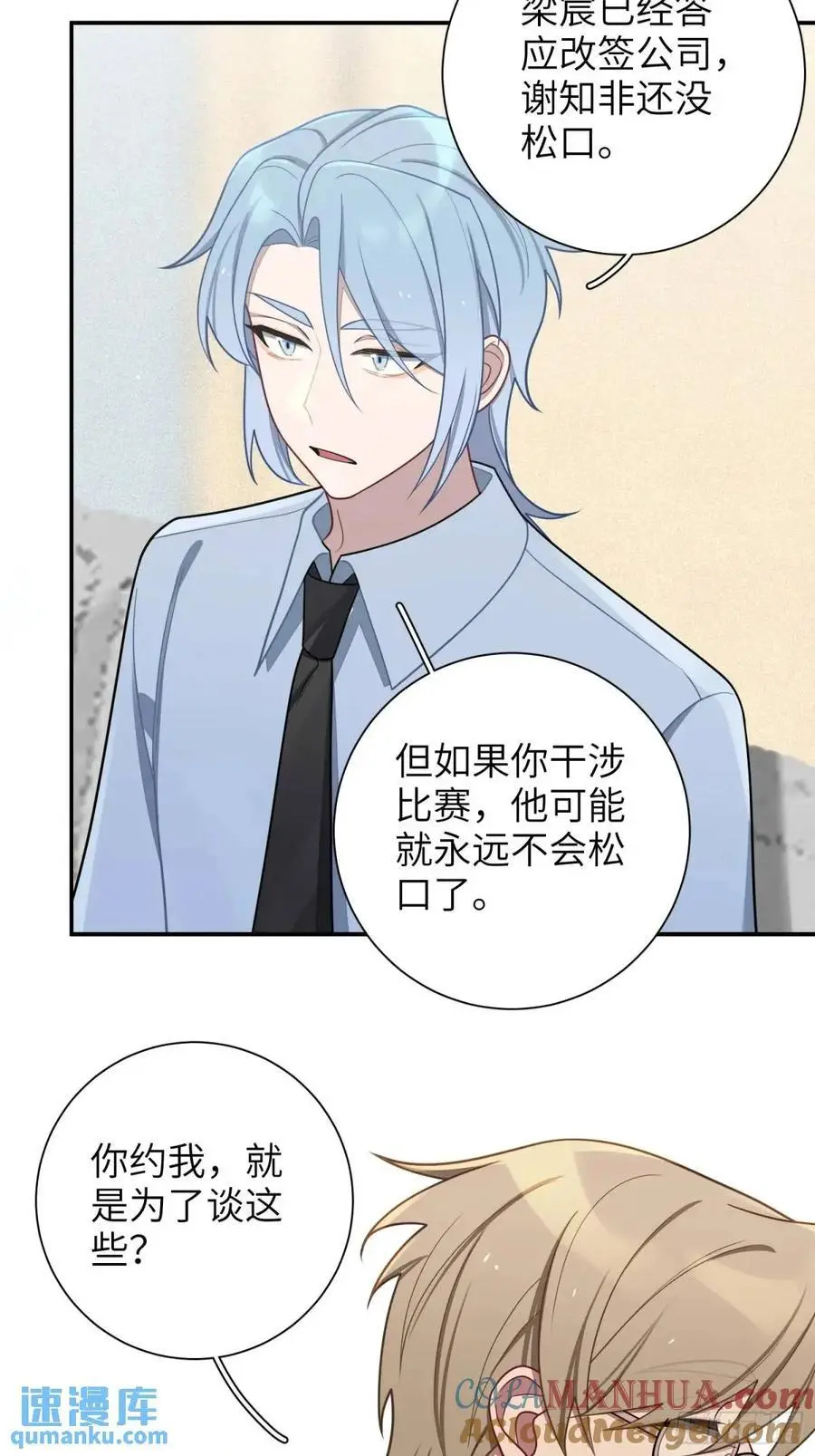 第92话，重新开始的机会 第5页
