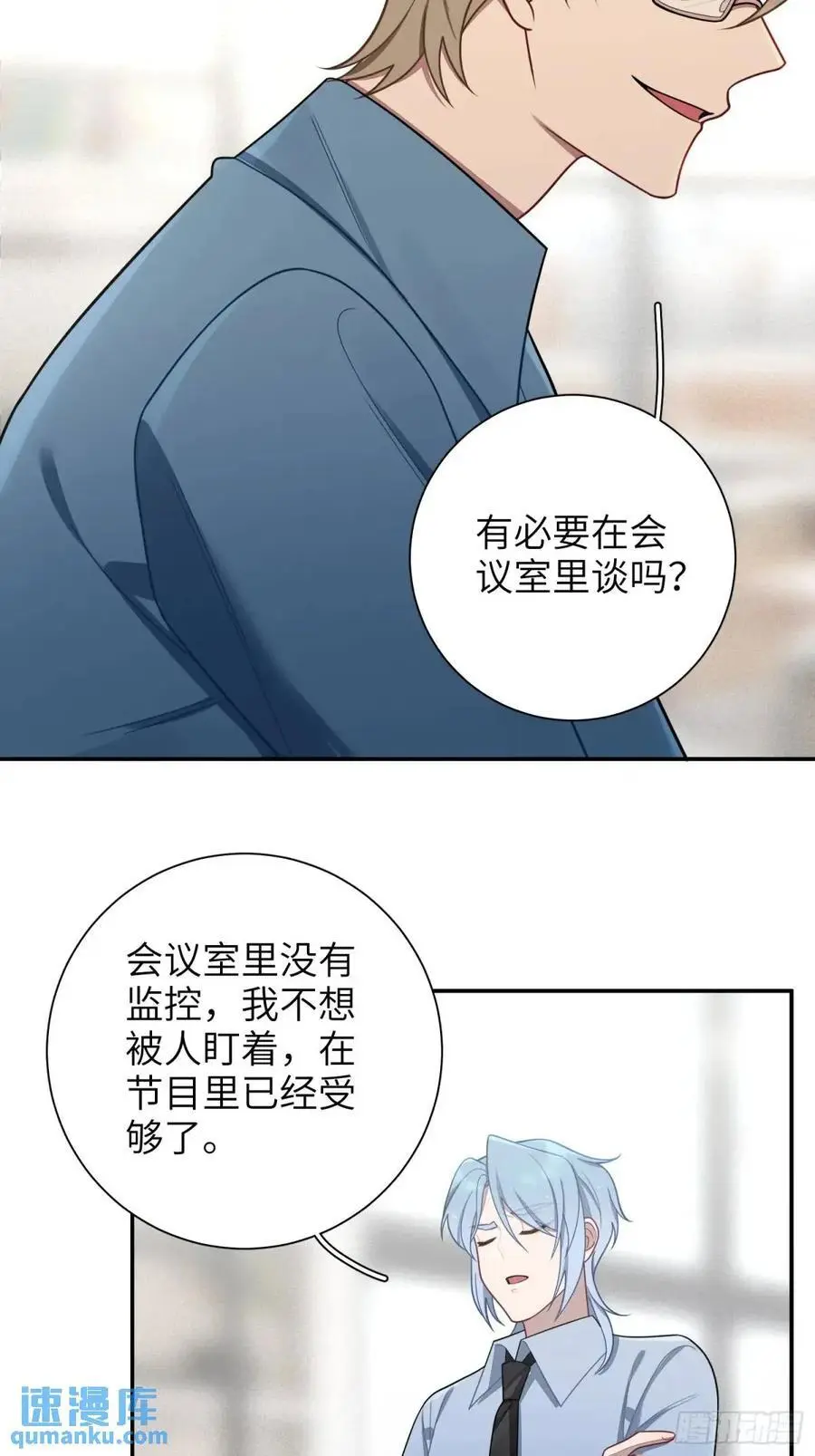第92话，重新开始的机会 第6页