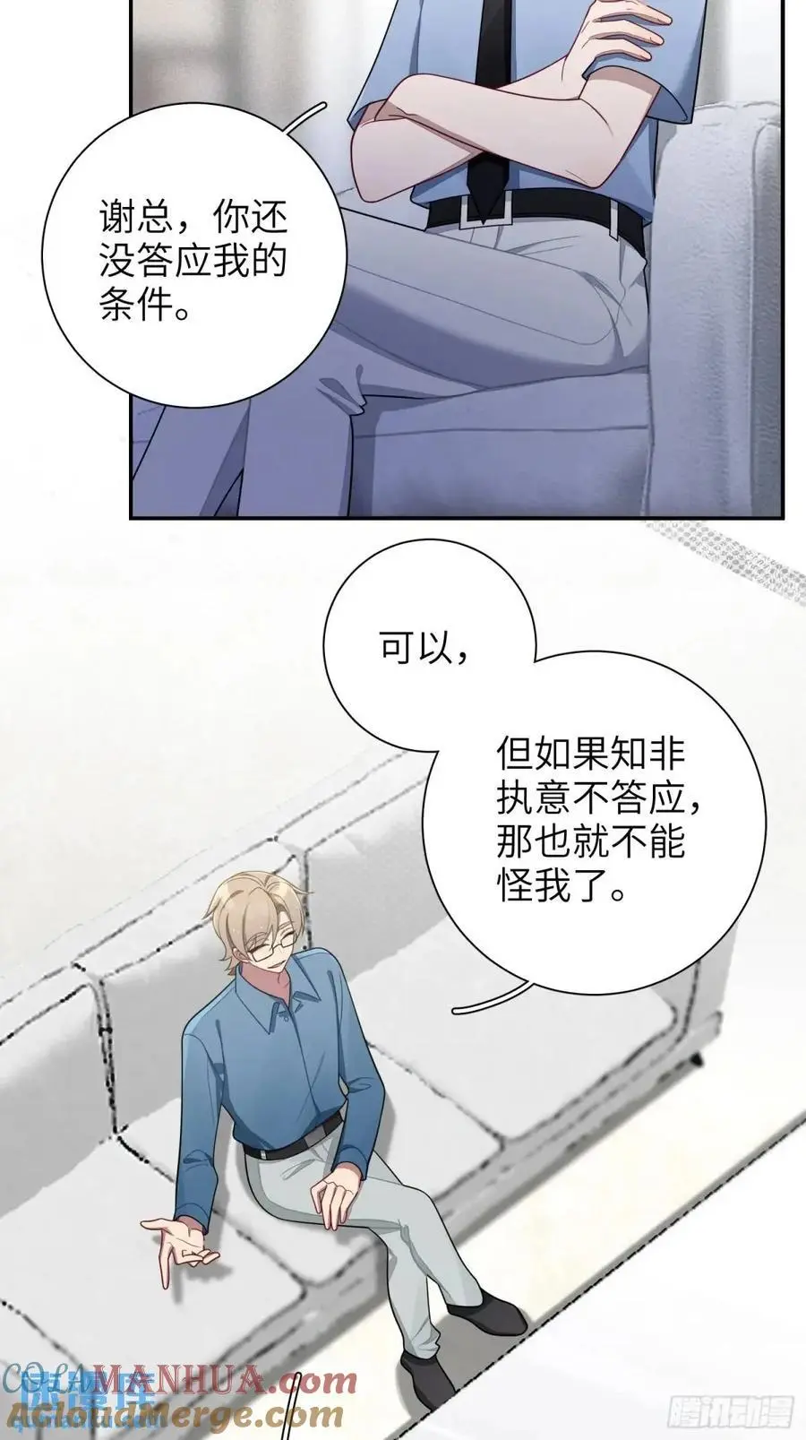 第92话，重新开始的机会 第7页