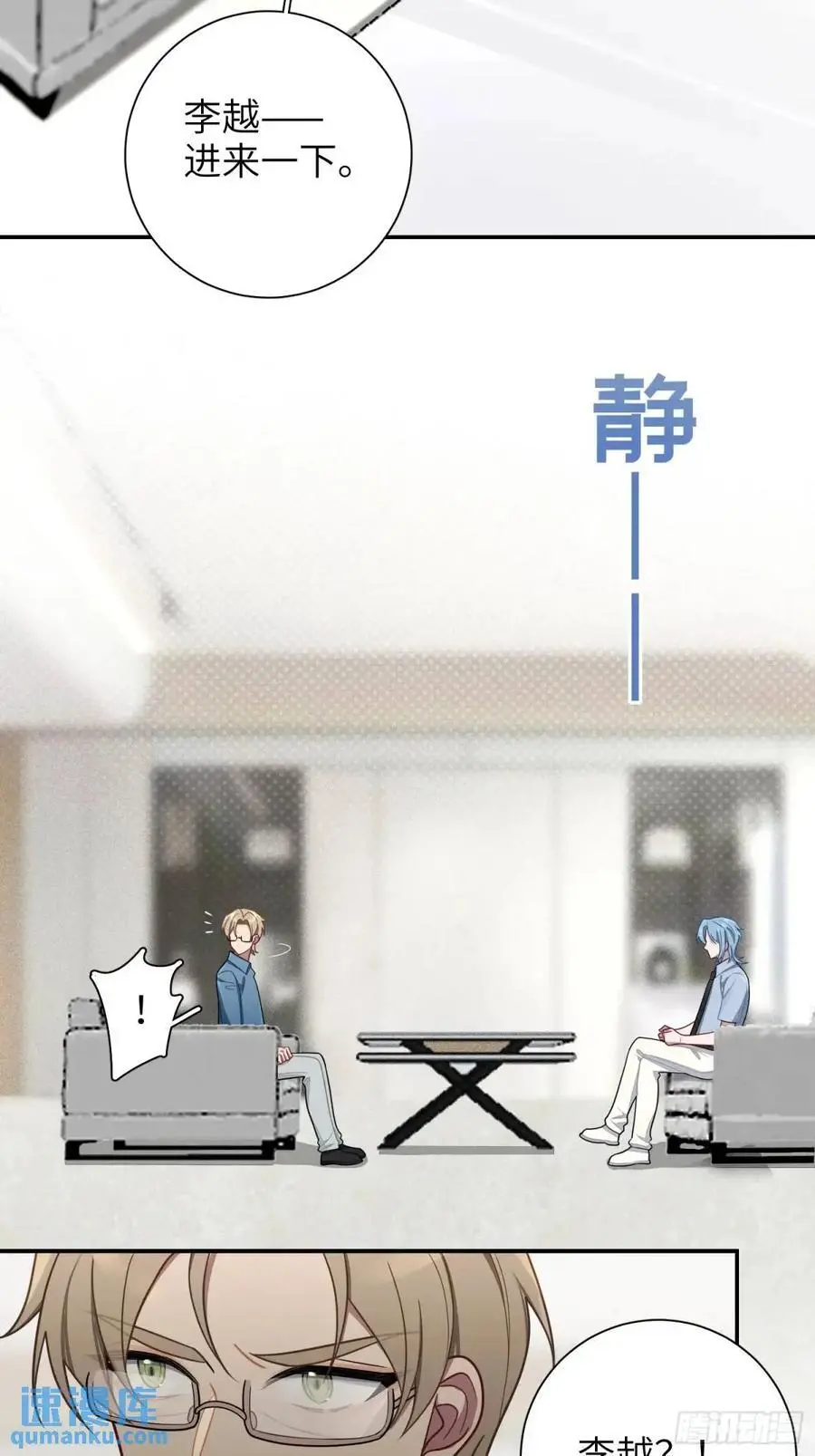 第92话，重新开始的机会 第8页