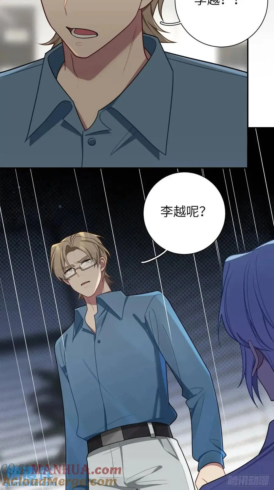 第92话，重新开始的机会 第9页