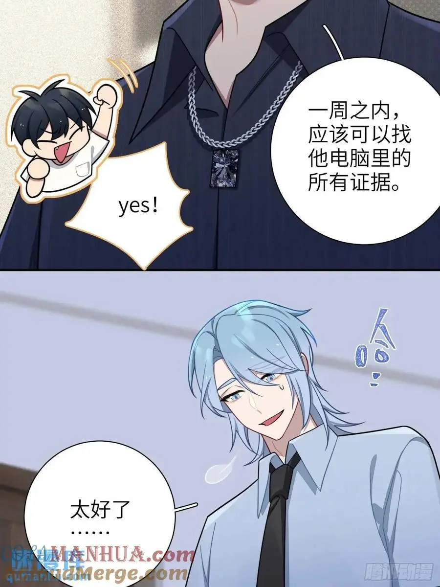 第92话，重新开始的机会 第23页