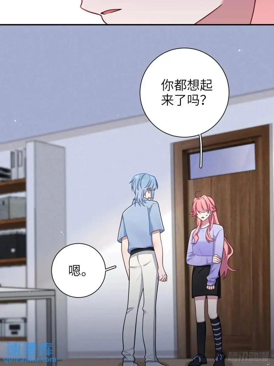 第92话，重新开始的机会 第32页