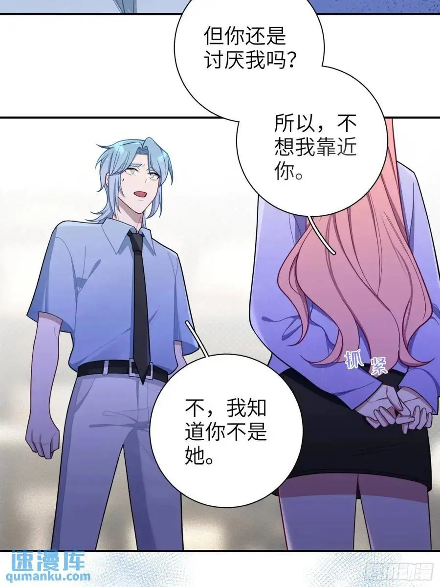 第92话，重新开始的机会 第34页
