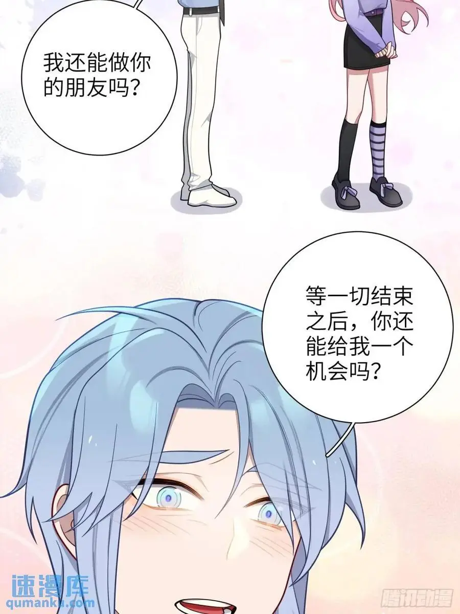 第92话，重新开始的机会 第40页