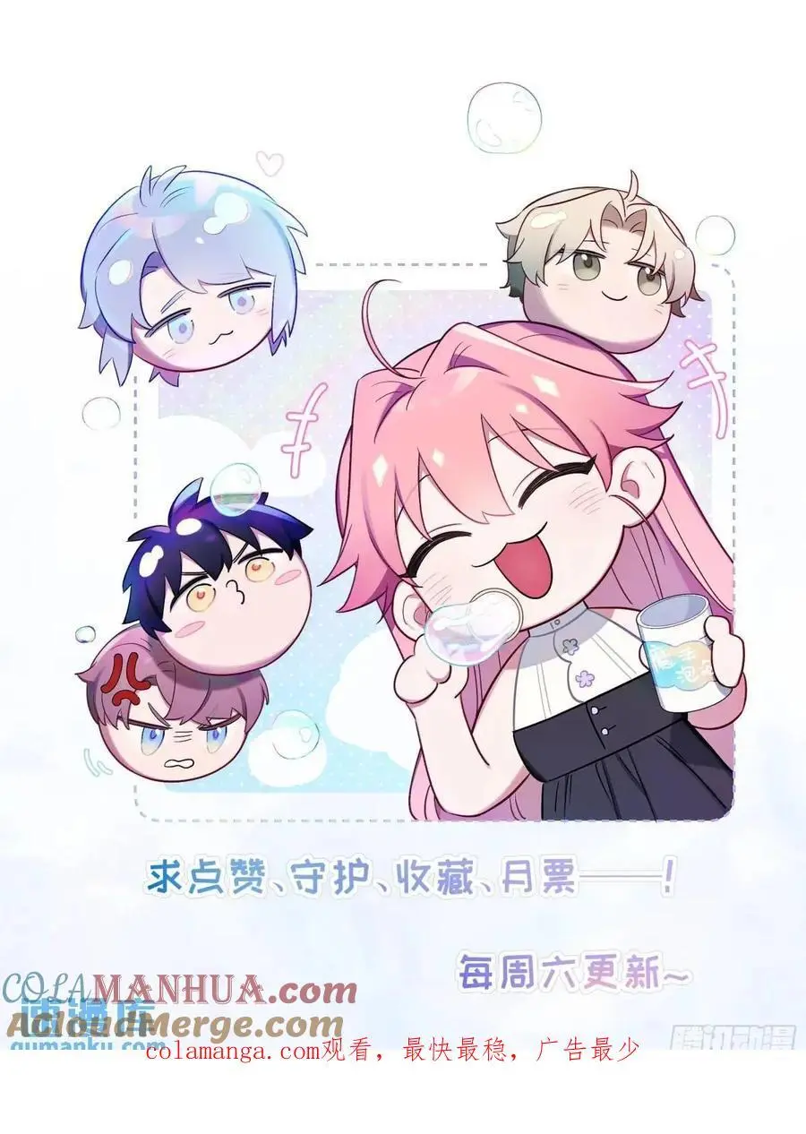 第92话，重新开始的机会 第43页