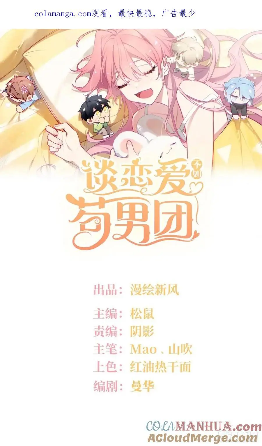 第93话，病危 第1页