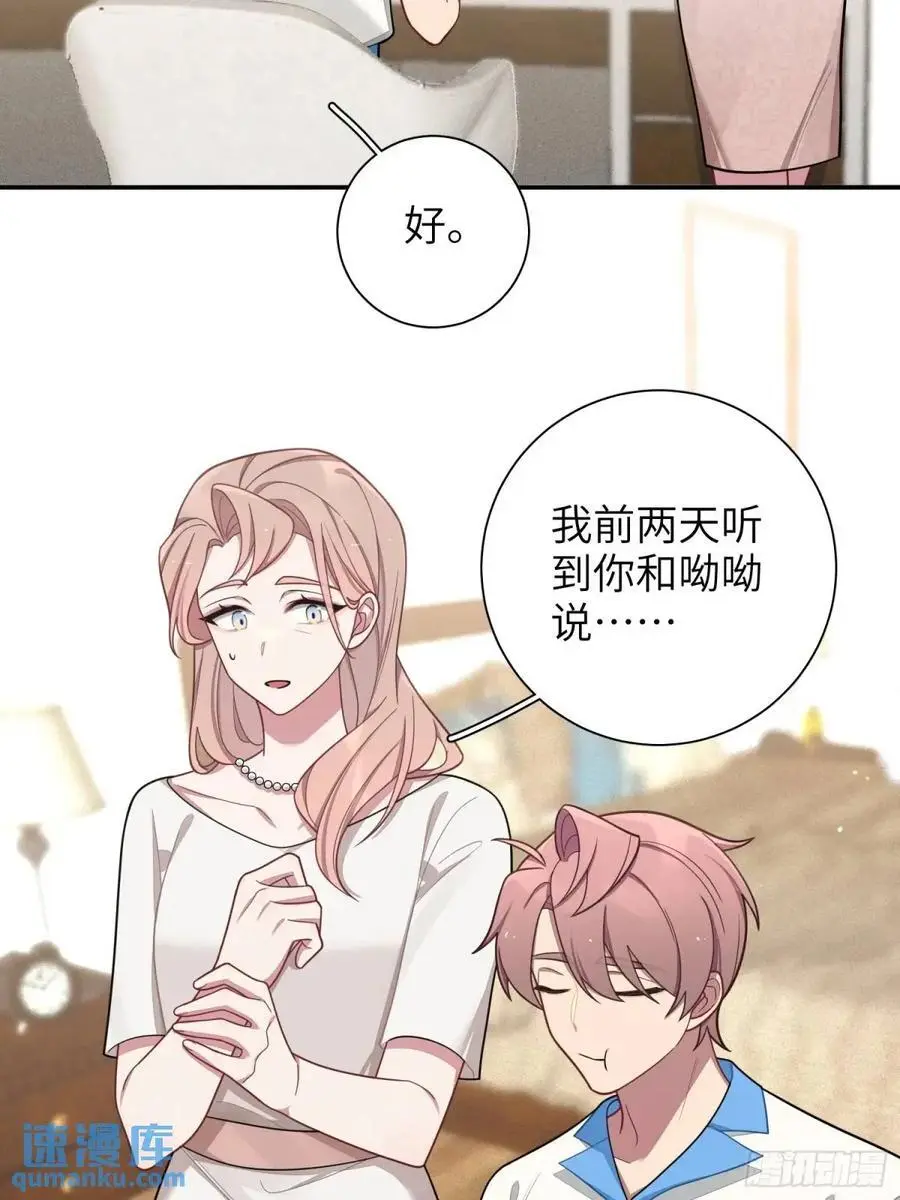 第93话，病危 第6页