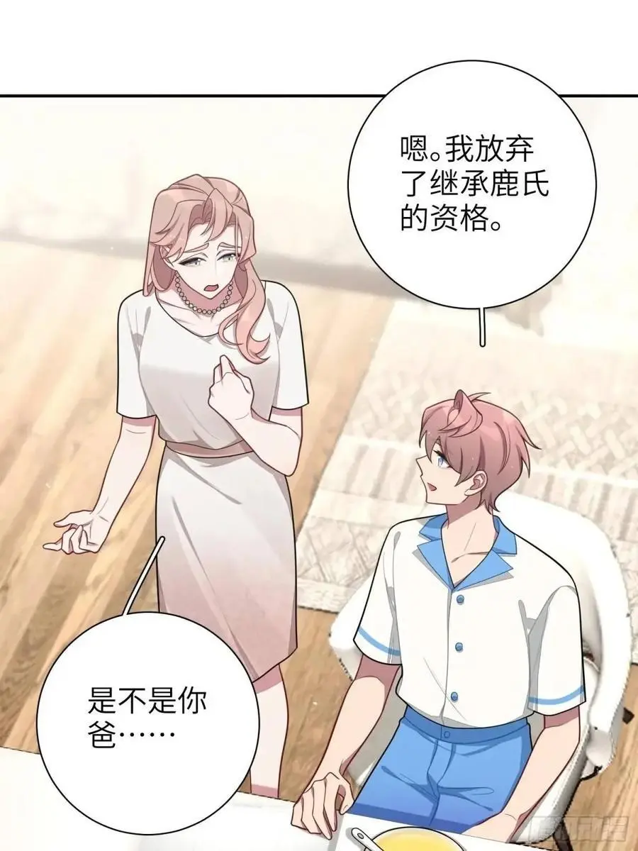 第93话，病危 第8页