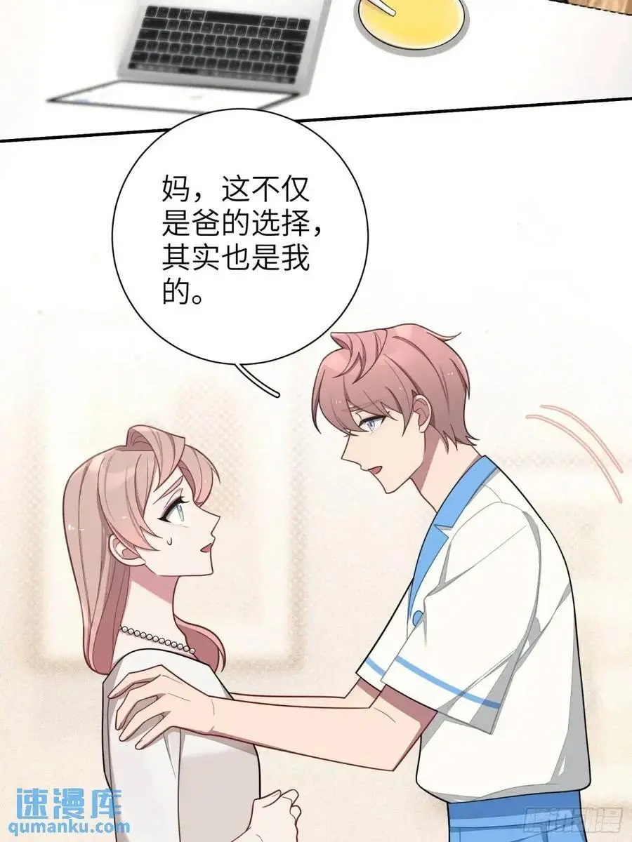 第93话，病危 第9页