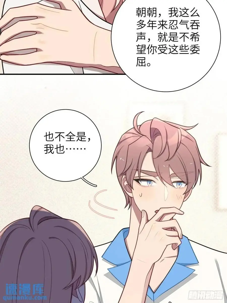 第93话，病危 第11页