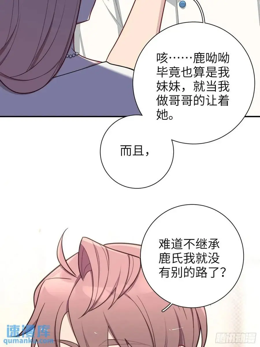 第93话，病危 第12页