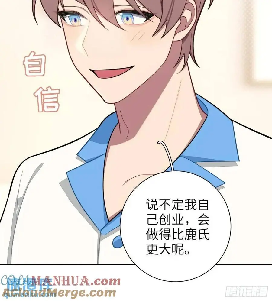 第93话，病危 第13页