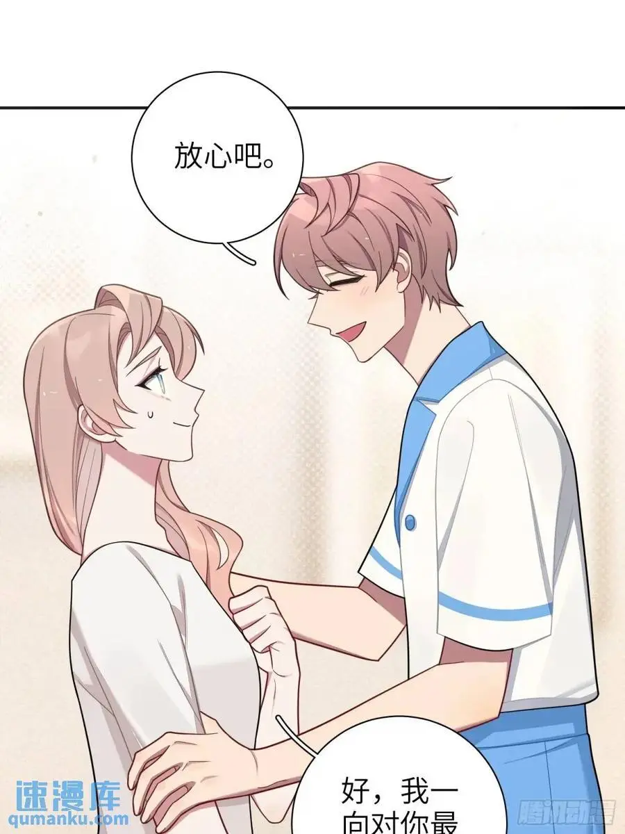 第93话，病危 第14页