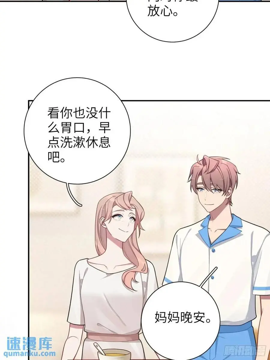 第93话，病危 第15页